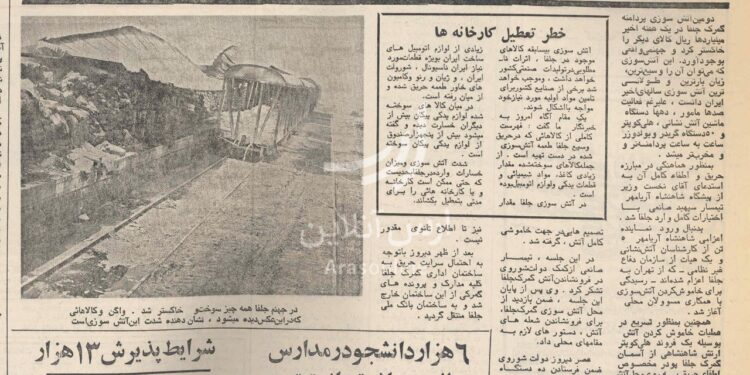 سند تاریخی گمرک جلفا