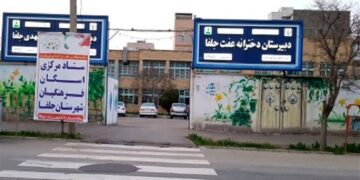 اسکان فرهنگیان