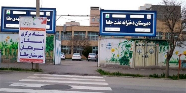 اسکان فرهنگیان