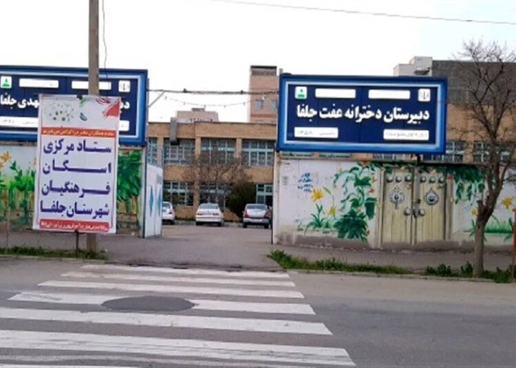 اسکان فرهنگیان